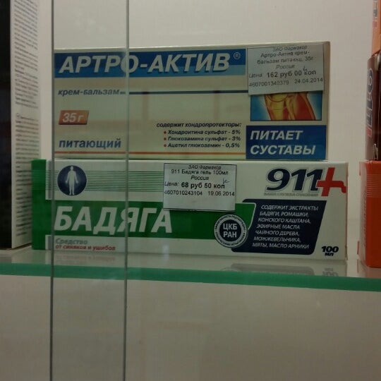 Аптека Уточкина 1