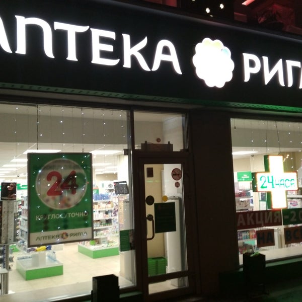 Аптека Ригла Кутузовский 18