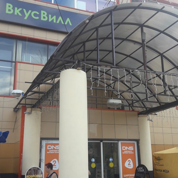 Тц Любимый Хотьково Магазины