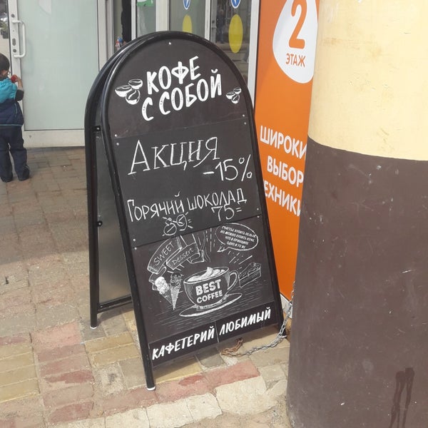 Тц Любимый Хотьково Магазины