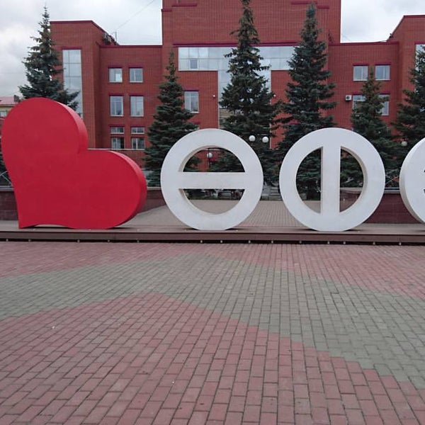 Я Люблю Уфу Фото