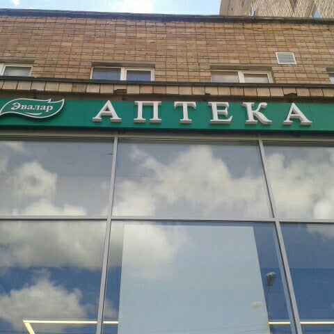Интернет Аптека Эвалар В Москве