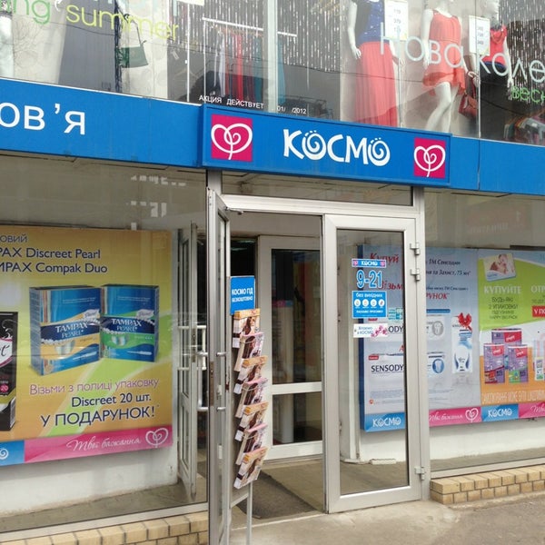 Космо Шоп Интернет Магазин