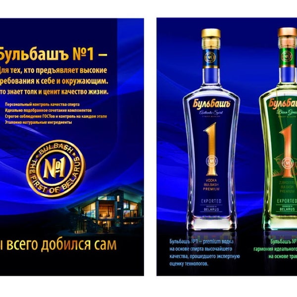 Фирменный Магазин Бульбаш В Минске