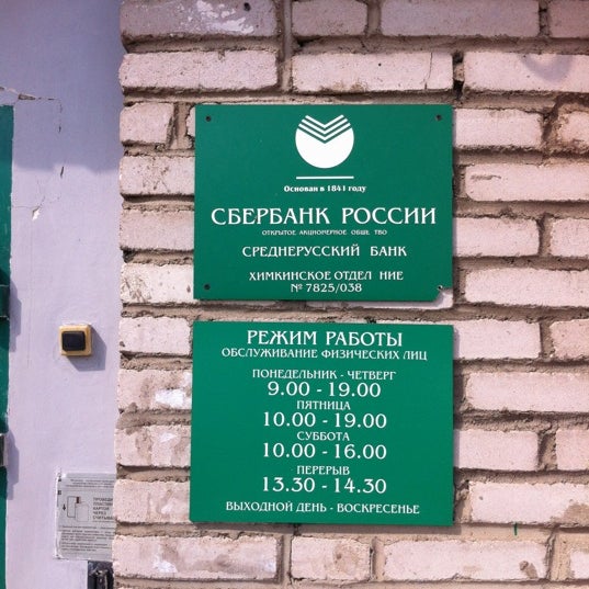 Магазин Урал Город Пласт График Работы Магазин Урал Город Пласт График Работы