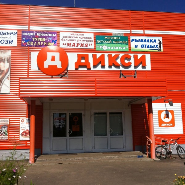 Магазины Город Озеры
