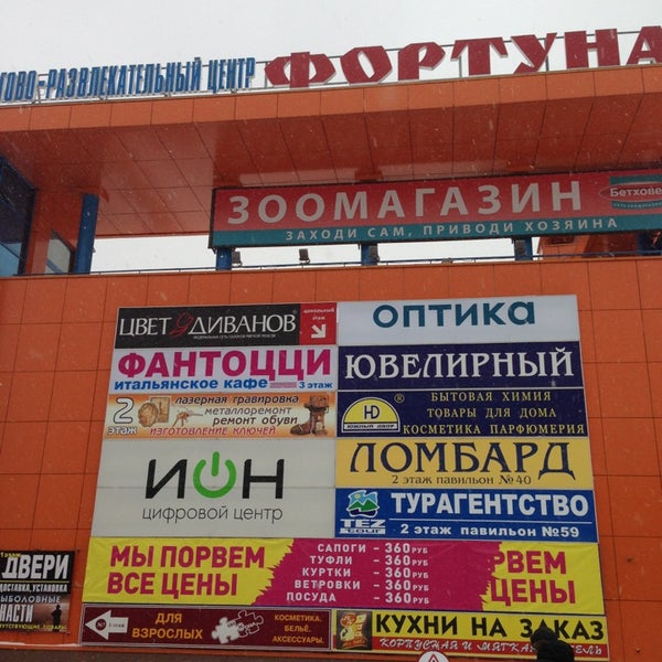 Магазин Смешные Цены В Медведково Магазин Смешные Цены В Медведково