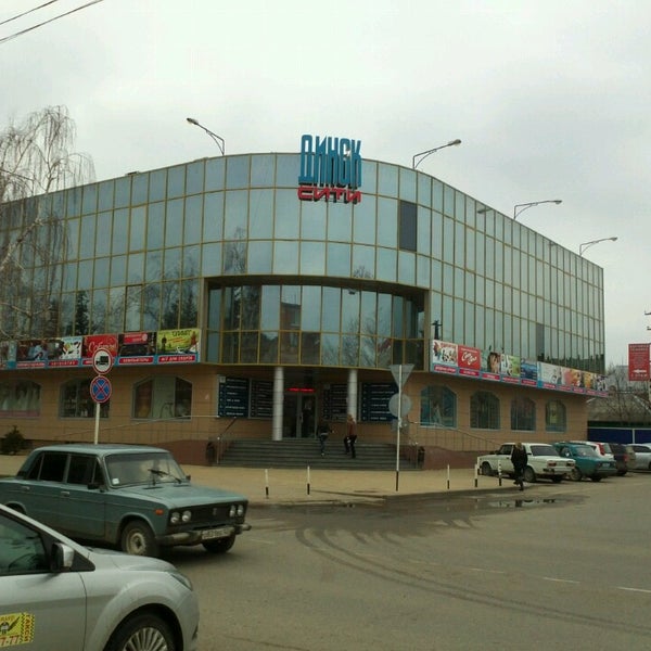 Магазин Есть В Динской