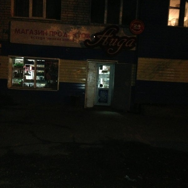 Магазин Айда По Зеленому Лугу