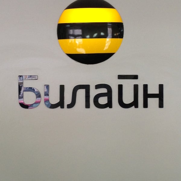 Билайн Смоленск Интернет Магазин Билайн Смоленск Интернет Магазин