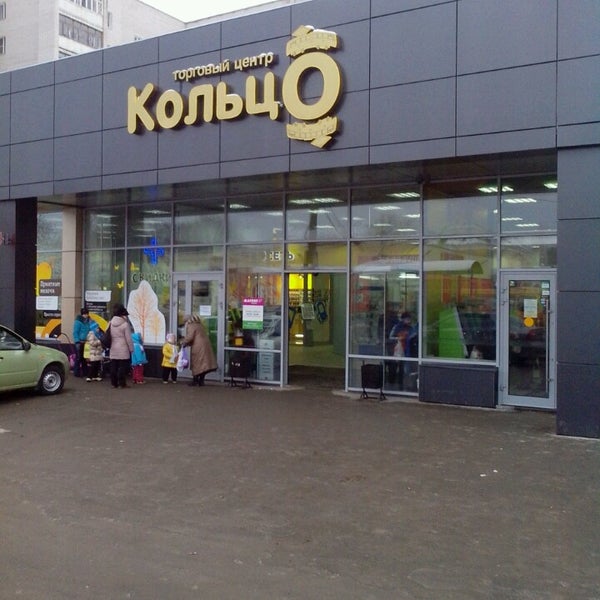 Магазины В Тц Кольцо