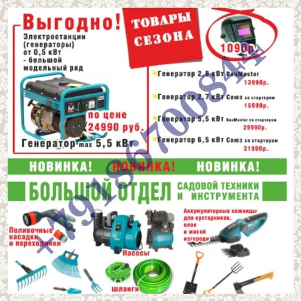 Магазин Прораб Отрадный Самарская Область Телефон Магазин Прораб Отрадный Самарская Область Телефон