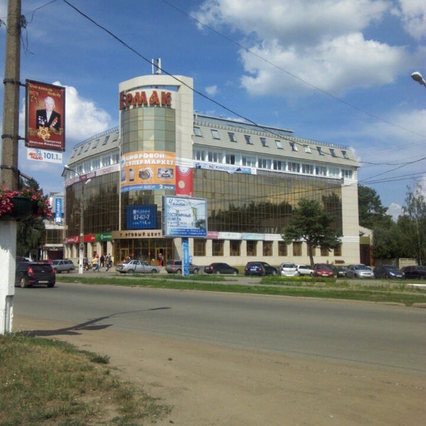 Магазин Ермак В Тольятти Ленина 83