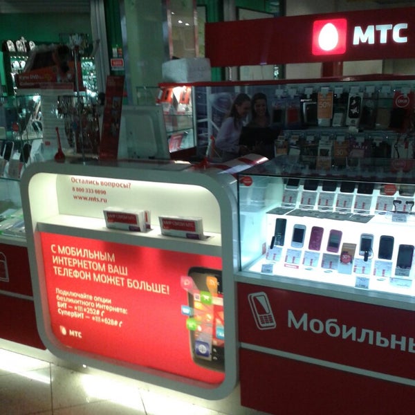 Мтс Магазин Новокузнецк Мтс Магазин Новокузнецк