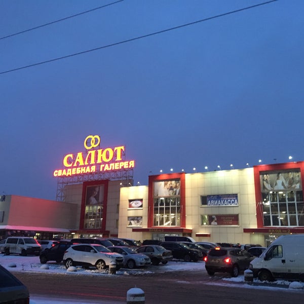 Магазин Салют На Садоводе