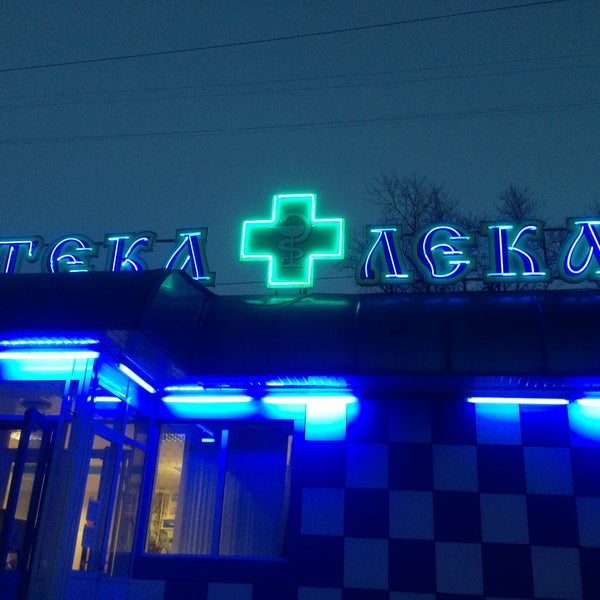 Аптека Лекарь Санкт Петербург Аптека Лекарь Санкт Петербург