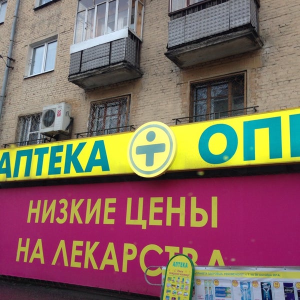 Аптека Опека Пермь Интернет Магазин