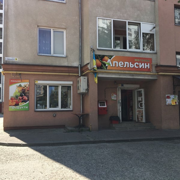 Г Луховицы Магазин Апельсин