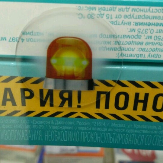 Большевиков 27 Аптека