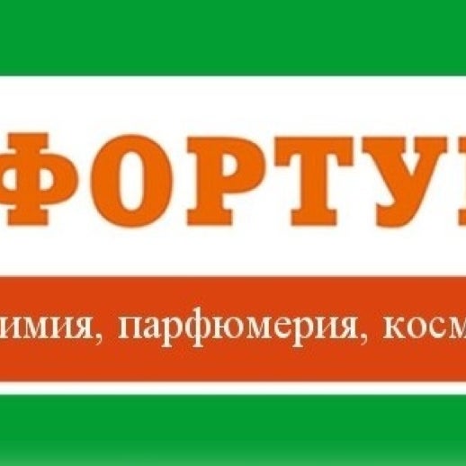 Магазин Фортуна Саранск Каталог Товаров — Mnogoblock.ru