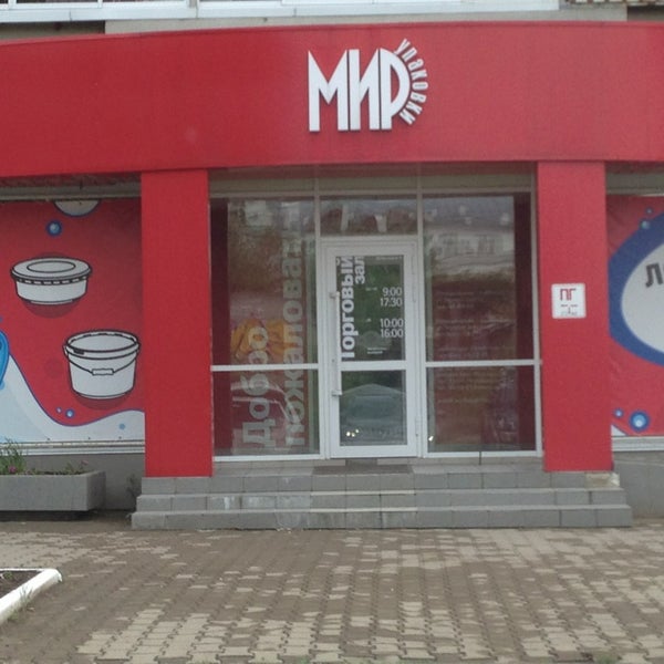 Мир Упаковки Хабаровск Адреса Магазинов Хабаровск