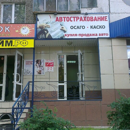 Магазин Базар Липецк