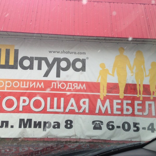 Магазин Мир Нерюнгри Режим Работы Магазин Мир Нерюнгри Режим Работы