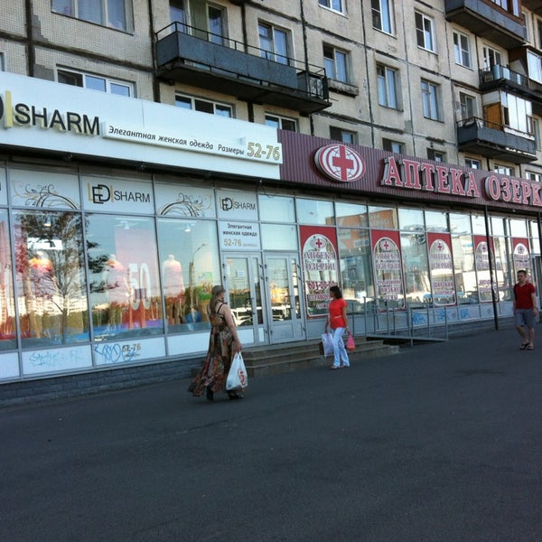 Аптека Озерки В Невском Районе