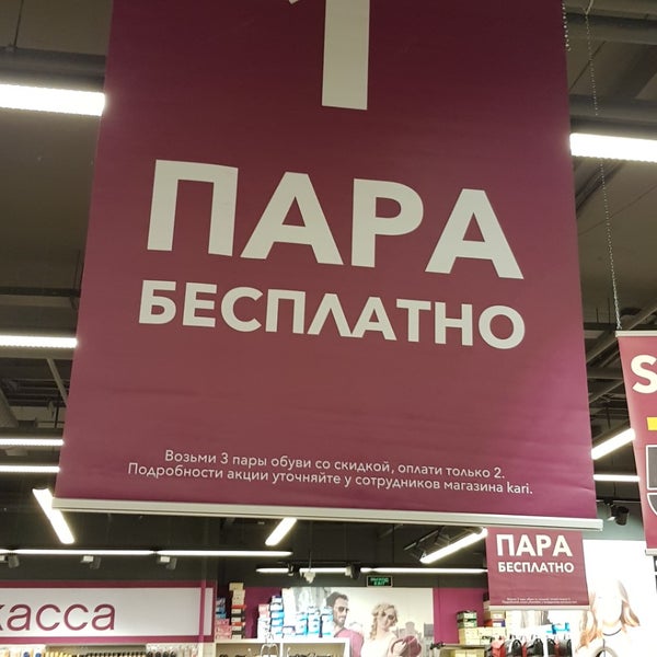 Магазин Кари Балканский
