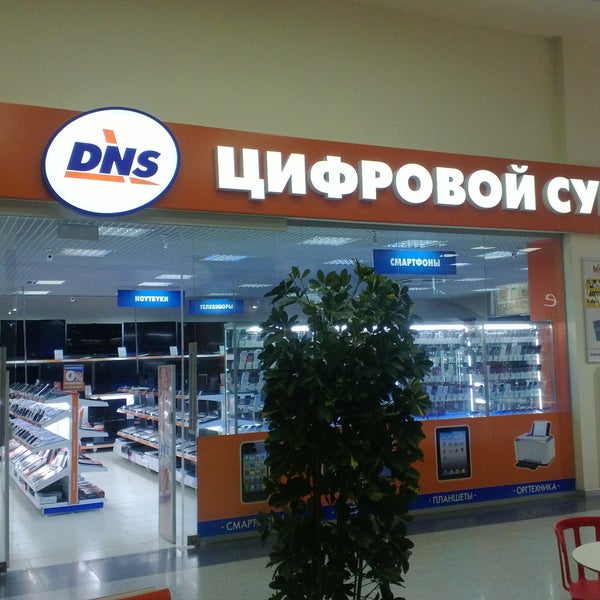 Магазин Днс В Петрозаводске Каталог Товаров