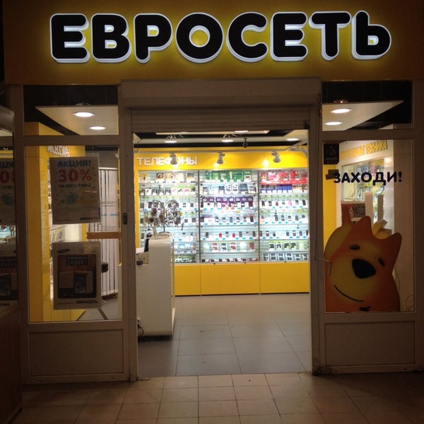 Евросеть Магазин Часы Работы