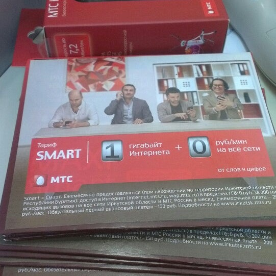 Мтс Интернет Магазин Иркутск Каталог