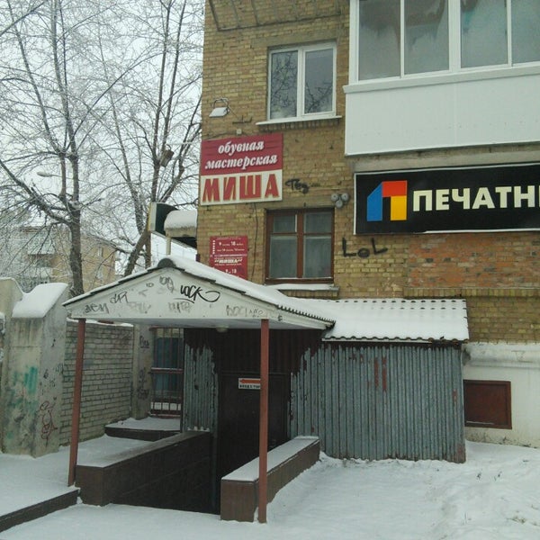 Миша В Магазине Купил