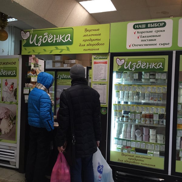 Магазин Мясной Дворик Киров