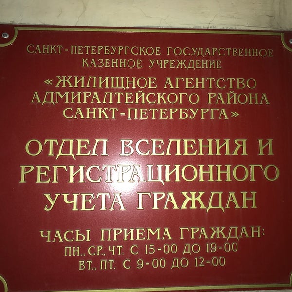 Аптеки Адмиралтейского Района Спб