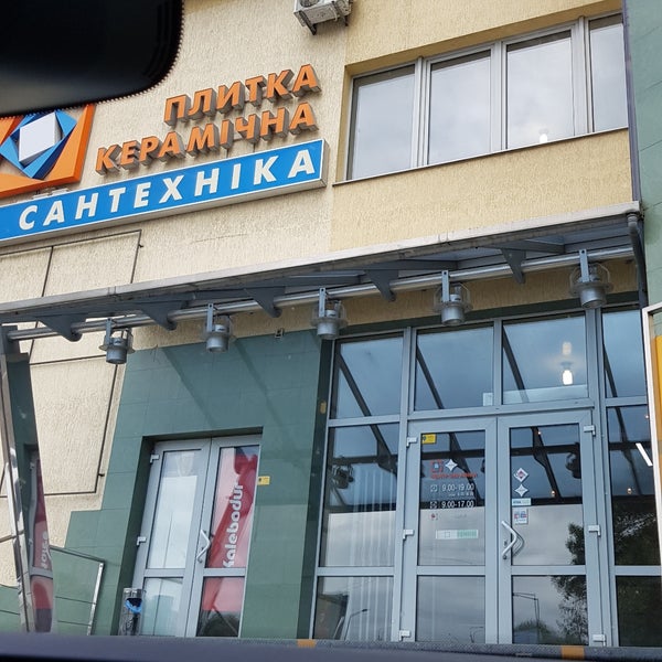 Магазин Центр Керамики