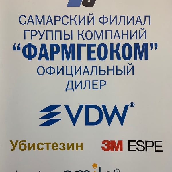 Фармгеоком Интернет Магазин Стоматологических Материалов