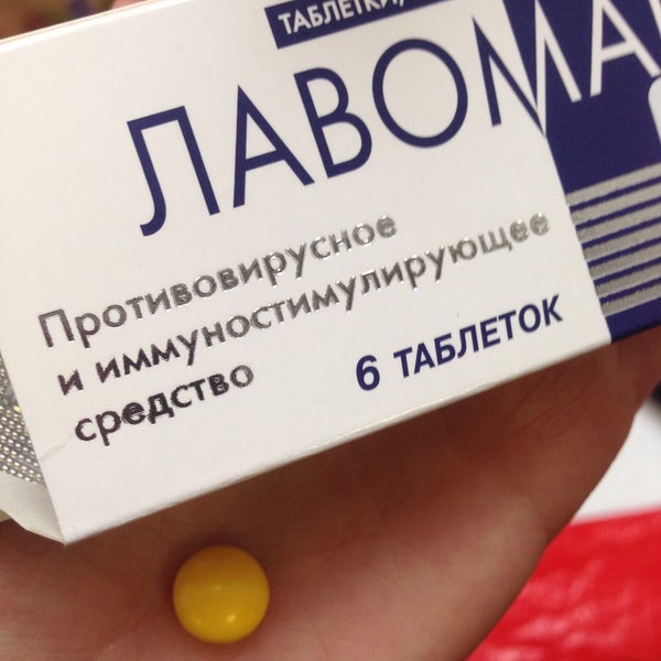Аптека Опека Пермь Интернет Магазин