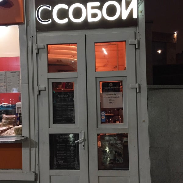Кофе Московское Фото Кофе Московское Фото