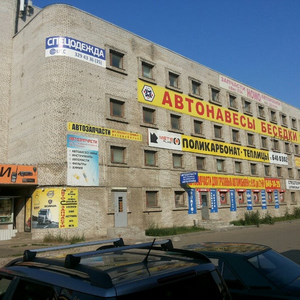Магазин Радист В Санкт Петербурге Адреса