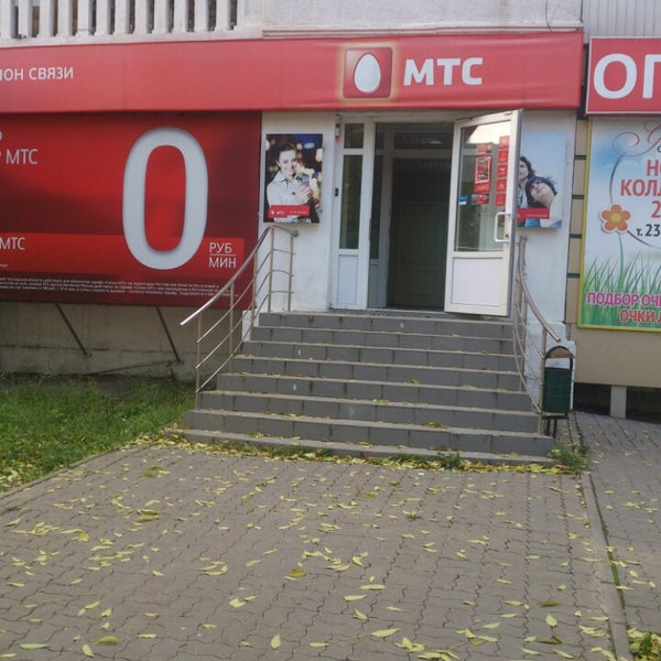 Магазин Мтс Буденновск Магазин Мтс Буденновск