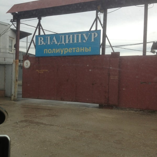 Владипур Владимир Магазин Официальный Сайт Владипур Владимир Магазин Официальный Сайт
