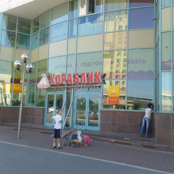 Кораблик Интернет Магазин Детских Коломна