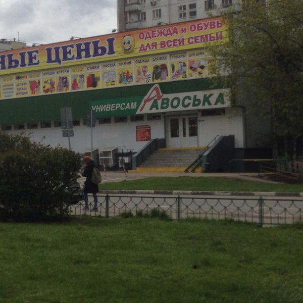 Улица Санникова 17 Аптека