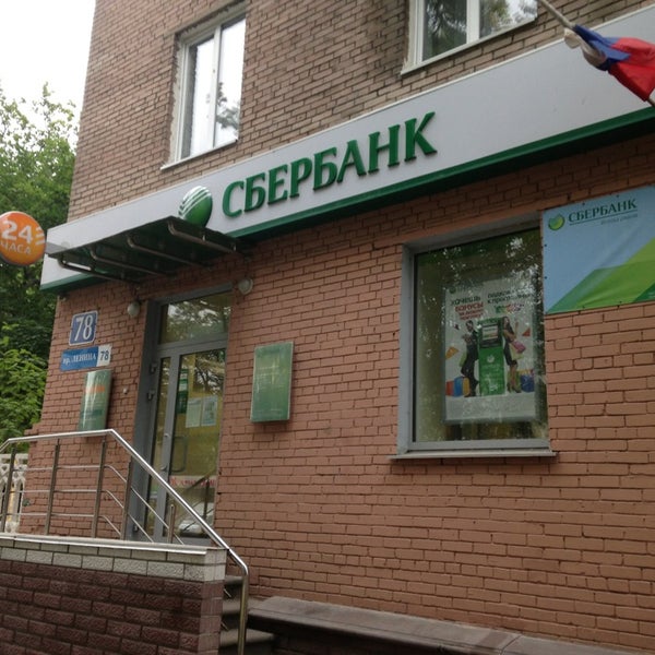 Магазин Сбербанк Нижний Тагил — Zazakupkami.ru