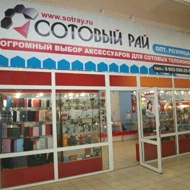 Интернет Магазины Электроники В Твери