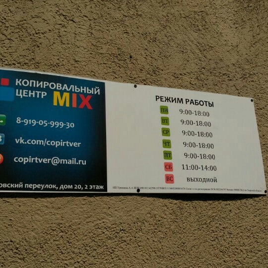 Магазин Саша График Работы