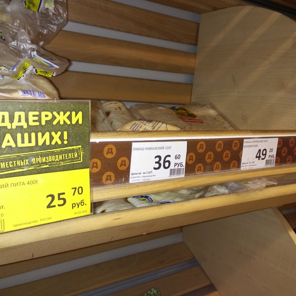Силикат Д 29 Магазин Дикси