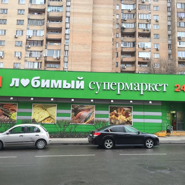 Магазин Любимый Хабаровск Каталог