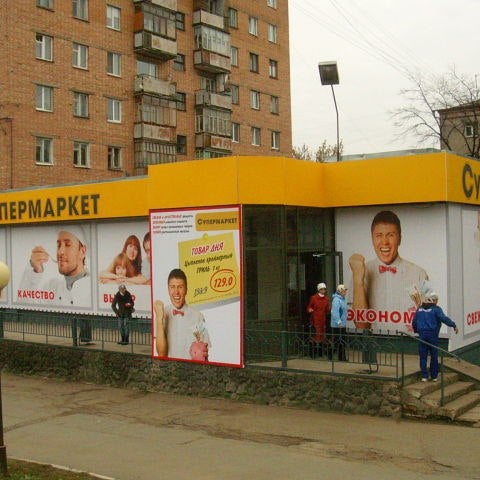 Магазин 24 Часа Ижевск